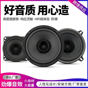 Avtomobil buynuzu tam tezlikli audio 4, 5, 6.5-düymlük modifikasiya edilmiş mid-vufer