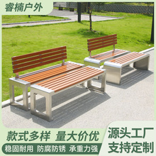 户外不锈钢公园椅子长椅靠背长条坐凳庭院小区街道防腐木休闲长椅