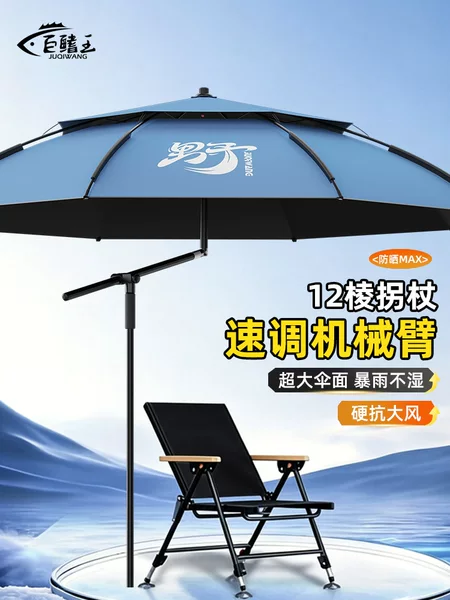 2026 New Model Fishing Umbrella for Outdoor Fishing, Thickened Umbrella with Mechanical Arm, Sun Protection and Shade, Fishing Umbrella Wholesale