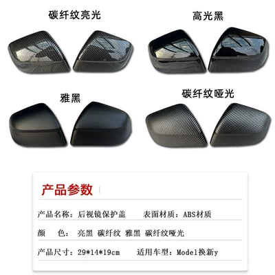 Tesla's New Model Y Rearview | Other Automotive Exterior Supplies