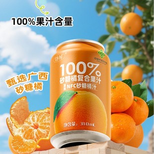 NFCɰ�ǽ�֭ˮ����ζ310ml����Ʒ100%��֭ɳ�ǽ۳�֭NFC��֭