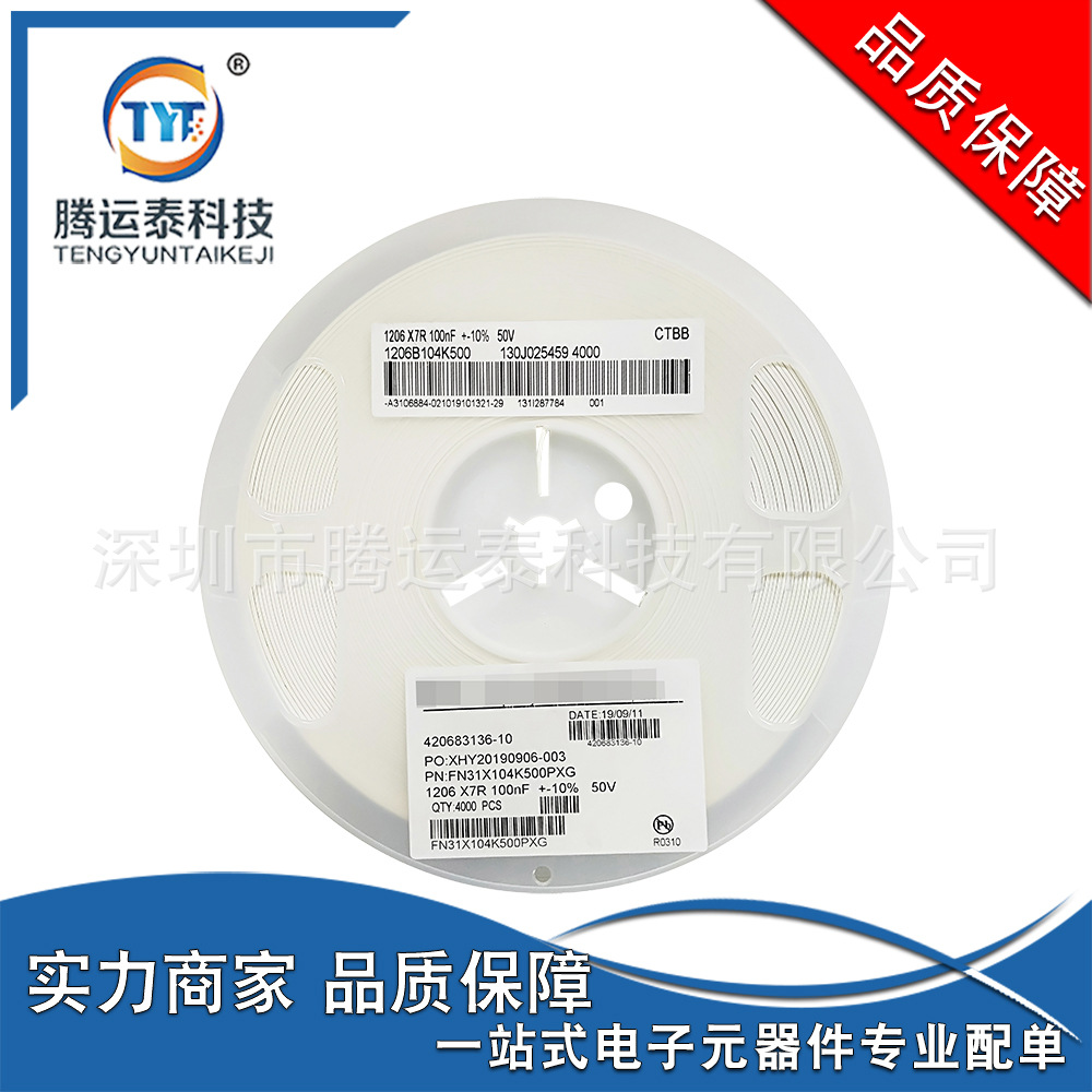 贴片电容1206 104K 0.1UF 50V K档 10% 陶瓷电容 FN31X104K500PXG
