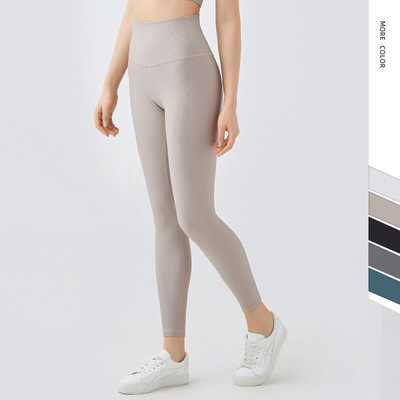 2021新款FP歐美羅紋裸感運動健身褲高腰蜜桃提臀收腹lulu瑜伽褲女