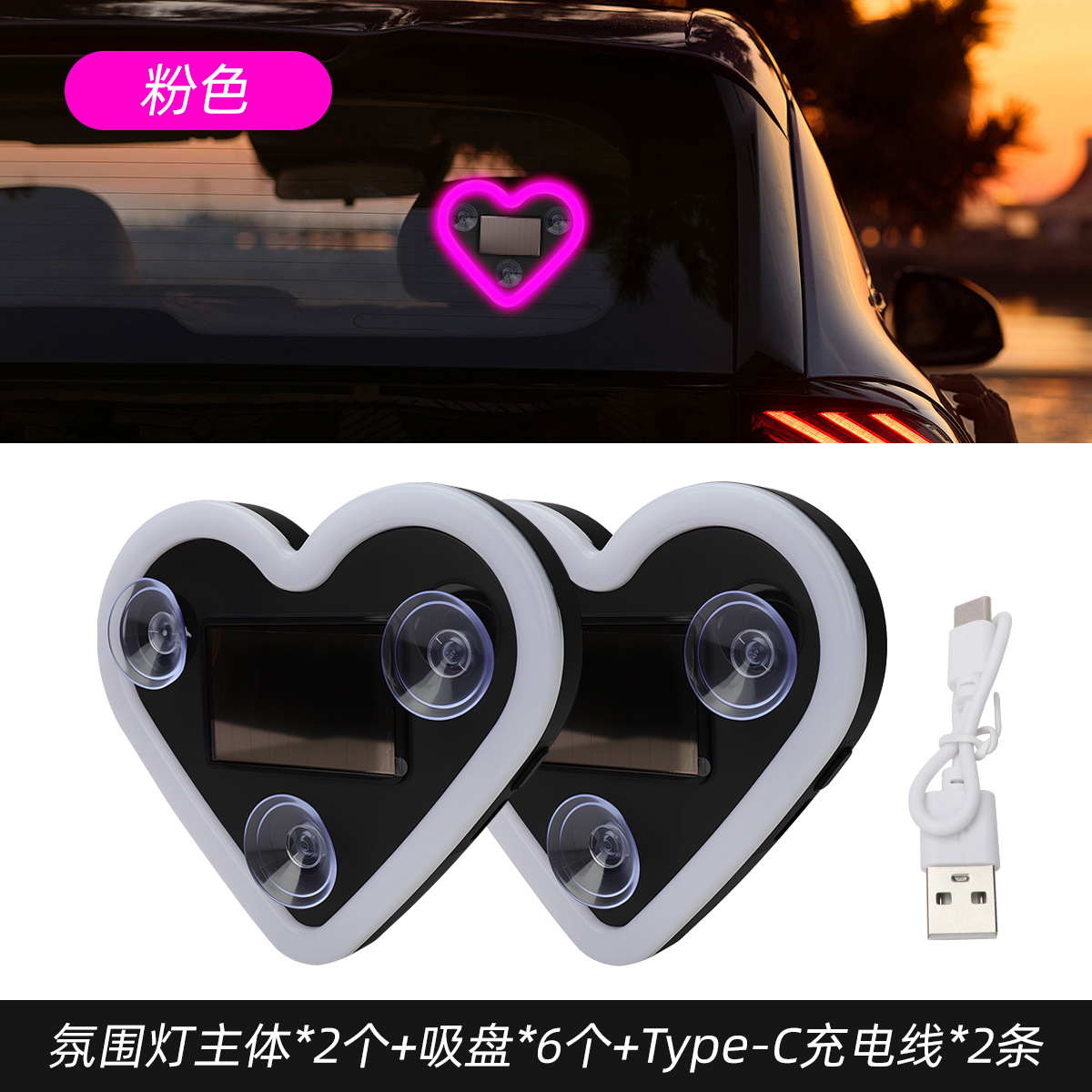 Car Solar Triangle Window Heart-Shaped Ambient Light Interior Decoration Heart Atmosphere Light Heart-Shaped Led Neon Light