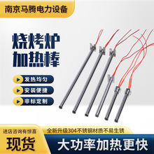 烧烤炉加热棒无烟烤肉炉烤串机发热管可定不锈钢单头电热管加热器