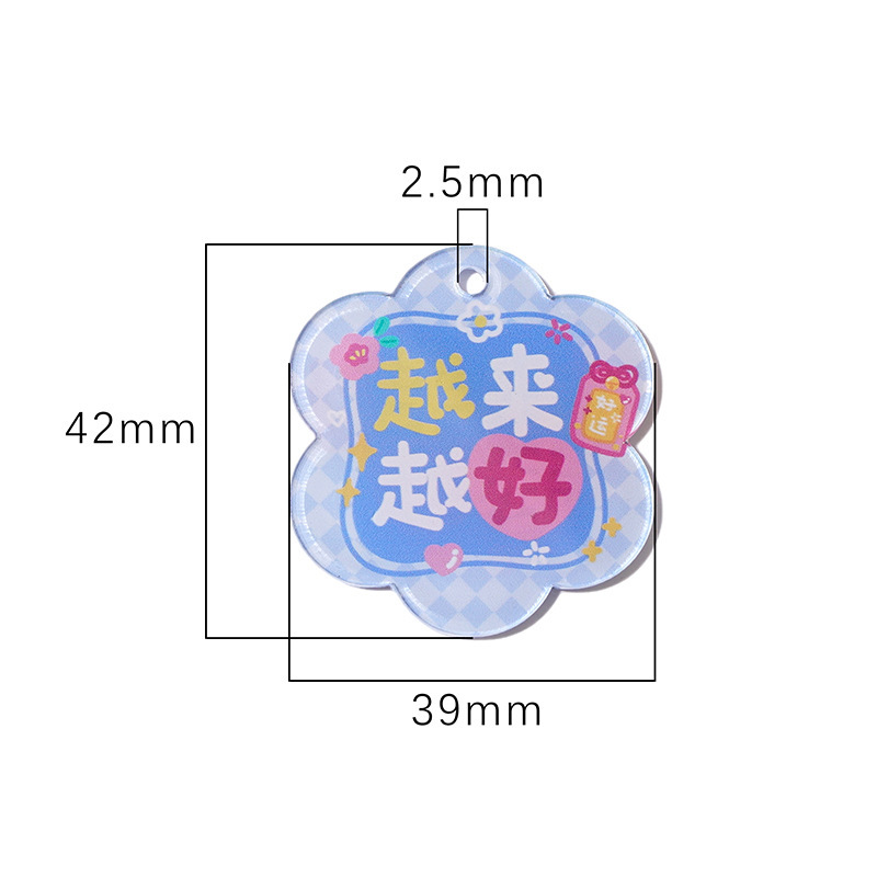 DOUYIN의 같은 스타일 특수 모양의 아크릴 시트 양면 단어 플레이트 액세서리 영감 텍스트 키 체인 DIY 수제 작은 펜던트