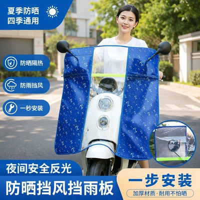 Motorcycle front windshield – riding