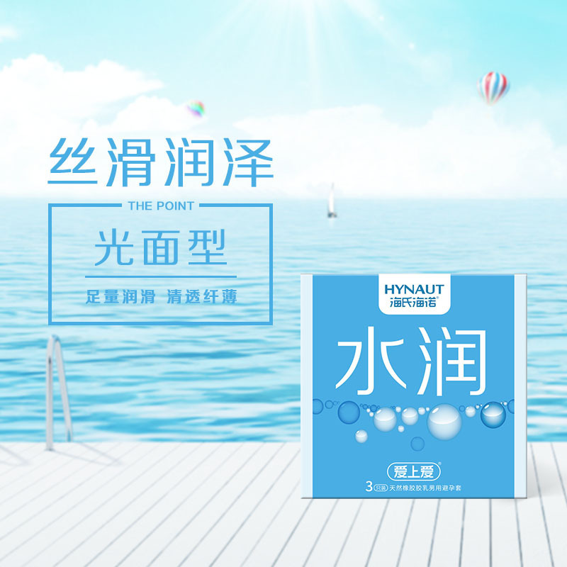 Hainuo Ultra-Thin Latex Condoms, Hyaluronic Acid Lubricated, 3-Pack — detail image 10