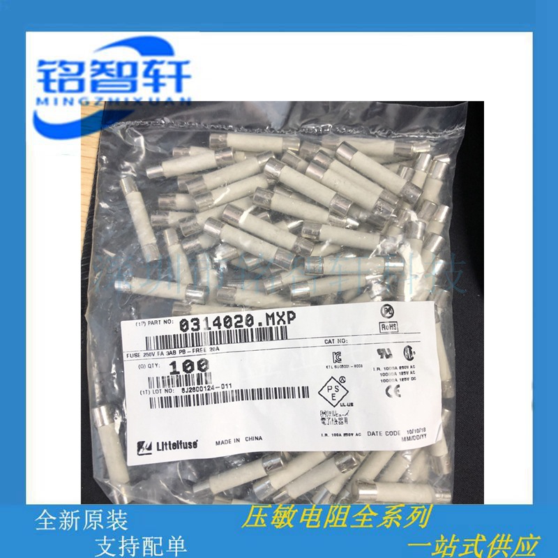 0314020.MXP 6*32 20A 250V F20A/250VP 快熔断陶瓷保险丝管314