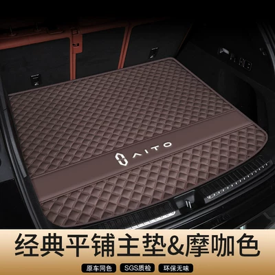 Trunk Mat and Six-Seater Trunk Mats - genuine-leather-mocha-brown-flat-main-pad-secure-fit-odor-free-hongmeng-zhixing-wenjie-m8-five-seater