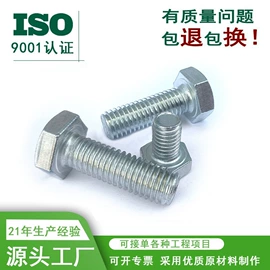 螺栓;螺柱;紧固件连接件