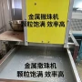 金银中频金属颗粒造粒机