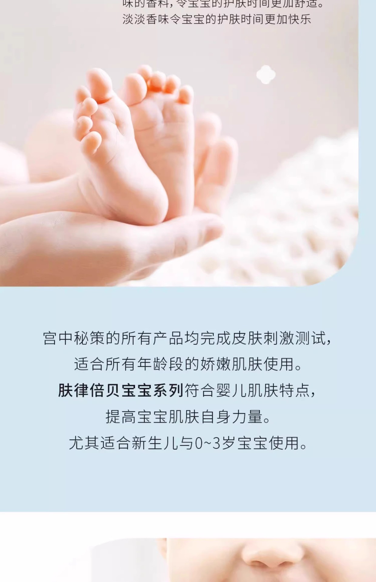 宫中秘策肤律倍正品儿童保湿霜婴儿润肤乳洗发水沐浴露婴幼儿面霜详情10