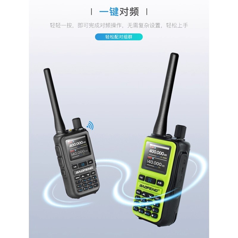 宝锋UV5Rmini对讲机户外宝峰2025新款超薄无线蓝牙写频一键对频台|undefined