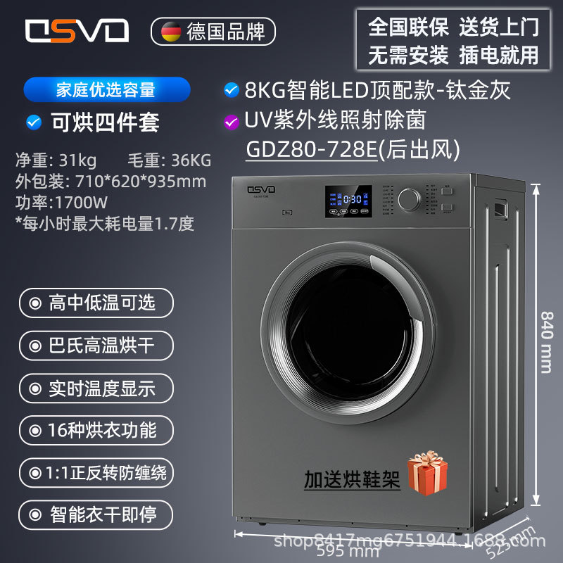 Osvo Drum Dryer Household Clothes Dryer Small Clothes Dryer Intelligent Sterilization Mite Gdz80-728E