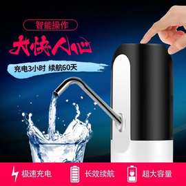 电动桶装水抽水器充电饮水机水泵家用纯净水桶压水器自动出水器吸