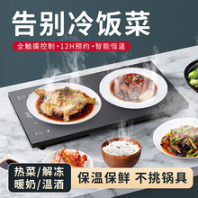 亚联饭菜保温板暖菜板热菜板神器家用餐桌垫加热盘多功能节能恒温