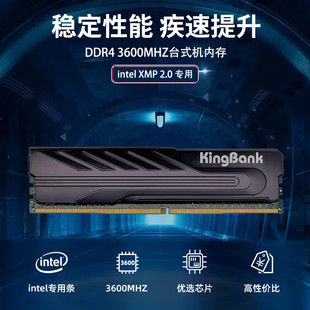 �m�ý���_/KINGBANK �ھ�DDR4 3200/3600 8GB 16GB�ȴ�lintel��
