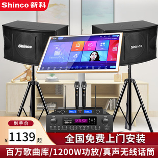 Xinke Family ktv Audio Set Full Set Home Living Room Karaoke Amplifier Professional Card TV ktv Speaker