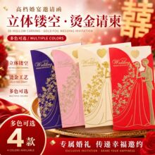 多色立体镂空烫金请柬富贵金纹婚宴专属高档邀约帖多色系可选