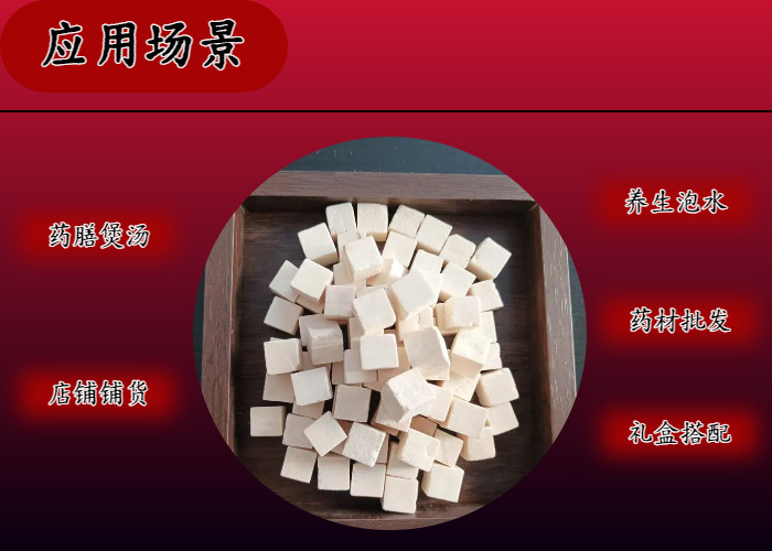 Poria Fu Ling Cubes 500g Dried Poria cocos Slices for Soup and Tea in use