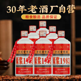 酒厂直销 贵州黔魄原浆1983白酒53度500ml酱香白酒 一件代发批发