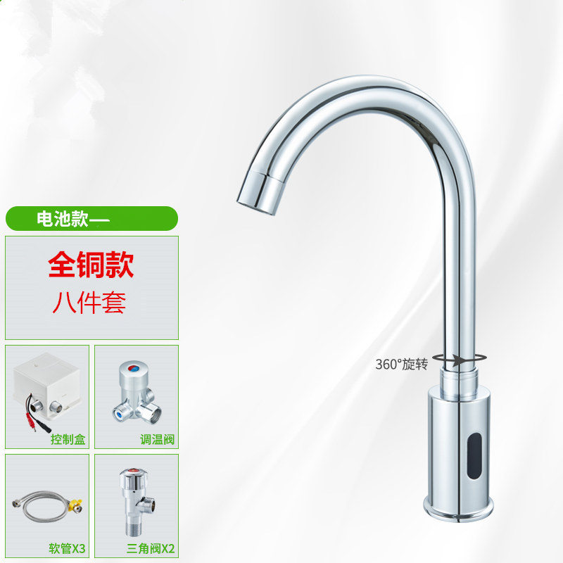 구리 배터리 + 냉온수 8 피스 세트