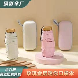 雨伞;遮阳/太阳伞;晴雨伞