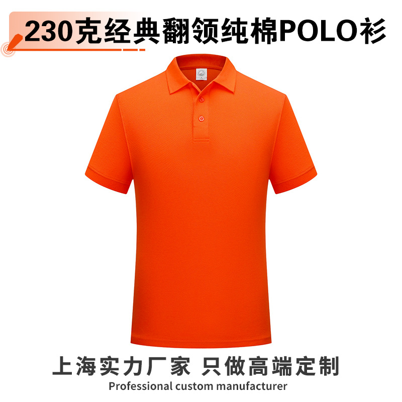 New 230g Cotton Short-Sleeved Lapel Polo Shirt Men's Fashion Classic Sweat-Wicking Breathable Business Casual Work Clothes