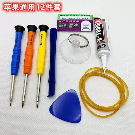 Color batch hard apple universal 12-piece set
