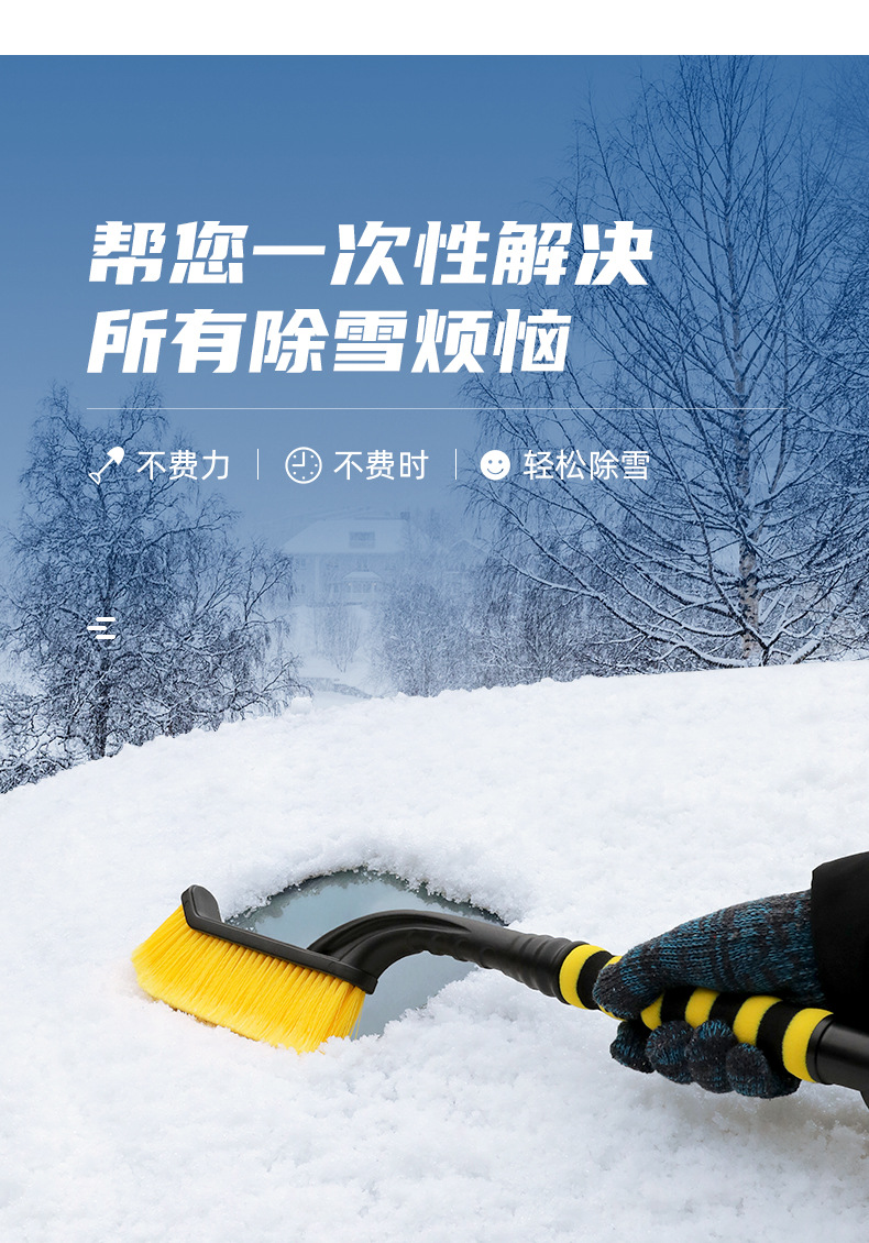 工厂汽车除雪铲车用多功能除冰扫雪刷子刮雪神器玻璃冬季清雪工具详情19