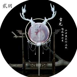 贰玥汉服团扇龙角元素扇子数码印花双层团扇古风拍摄道具【雪龙】