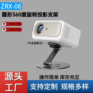 Foreign Trade Amazon Round Projector Stand 360 Rotating Desktop Foldableing Portable Multi-Functional Three-In-One Stand