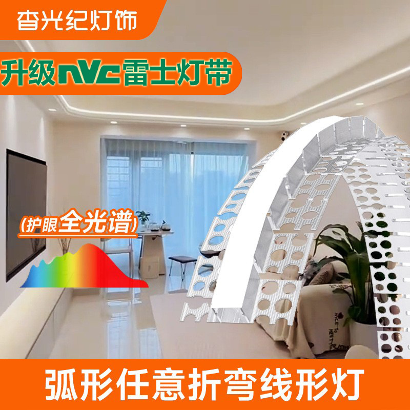 任意折弯弧形铝槽线形灯嵌入式灯带预埋线性灯槽圆弧可弯曲简至|undefined