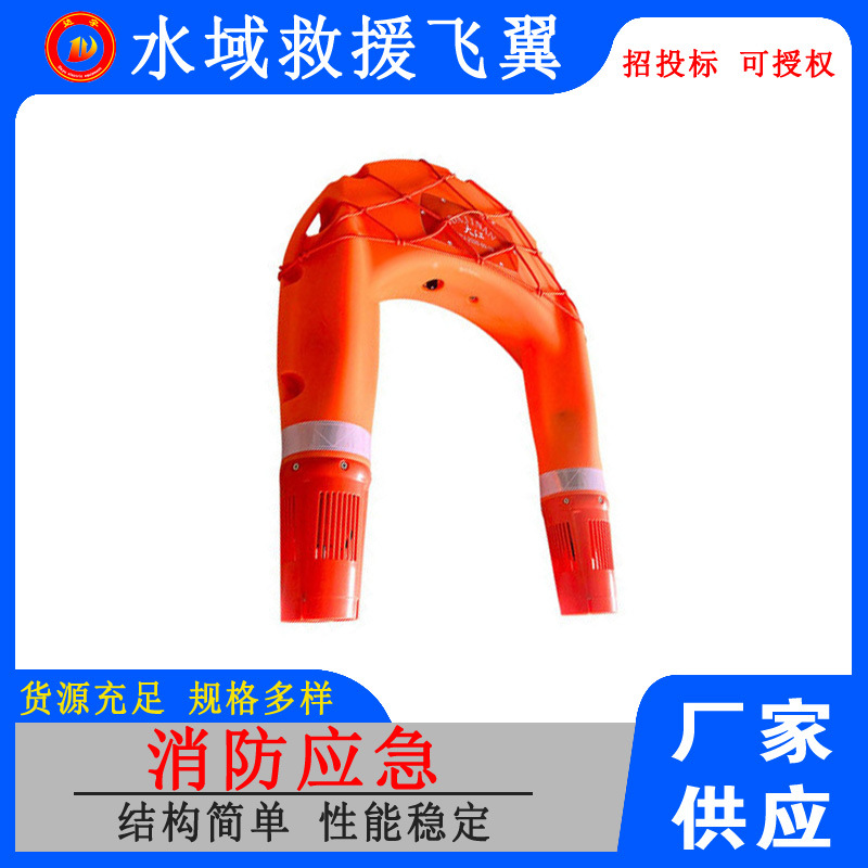 具备自动返航远程搜救机器人U型救援无人水域救援飞翼救援飞艇