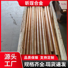 C17200铍铜圆棒QBe2.0 C17500铍铜板QBe1.7 铍青铜棒材 现货速发