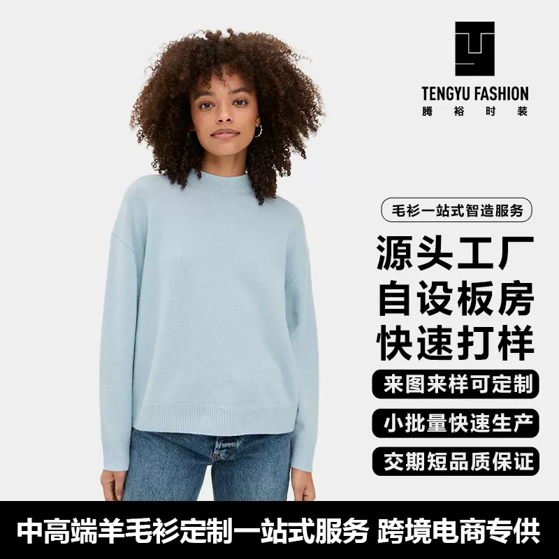 跨境毛衣批量定制秋冬新款女士圆领针织打底衫长袖百搭欧美羊毛衫