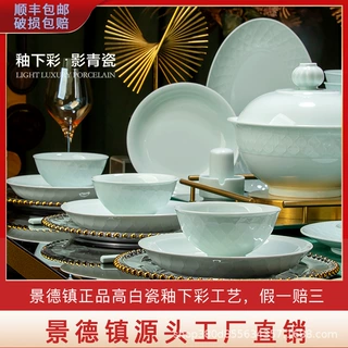 景德镇正品影青高温釉下彩餐具碗碟套装家用高白瓷餐具浮雕易清洗