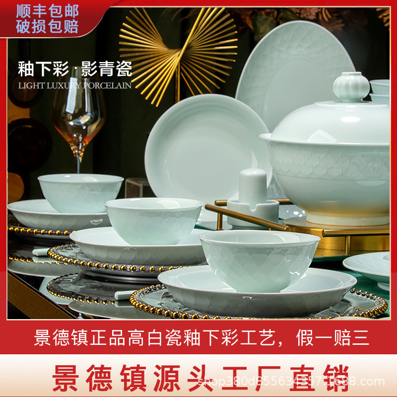 Jingdezhen Genuine Shadow Blue High-Temperature Underglaze Color Tableware Bowl and Plate Set for Home Use, High-White Porcelain Tableware with Relief, Easy to Clean