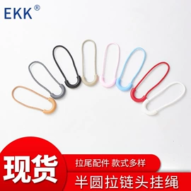 拉链;钮扣;拉链头