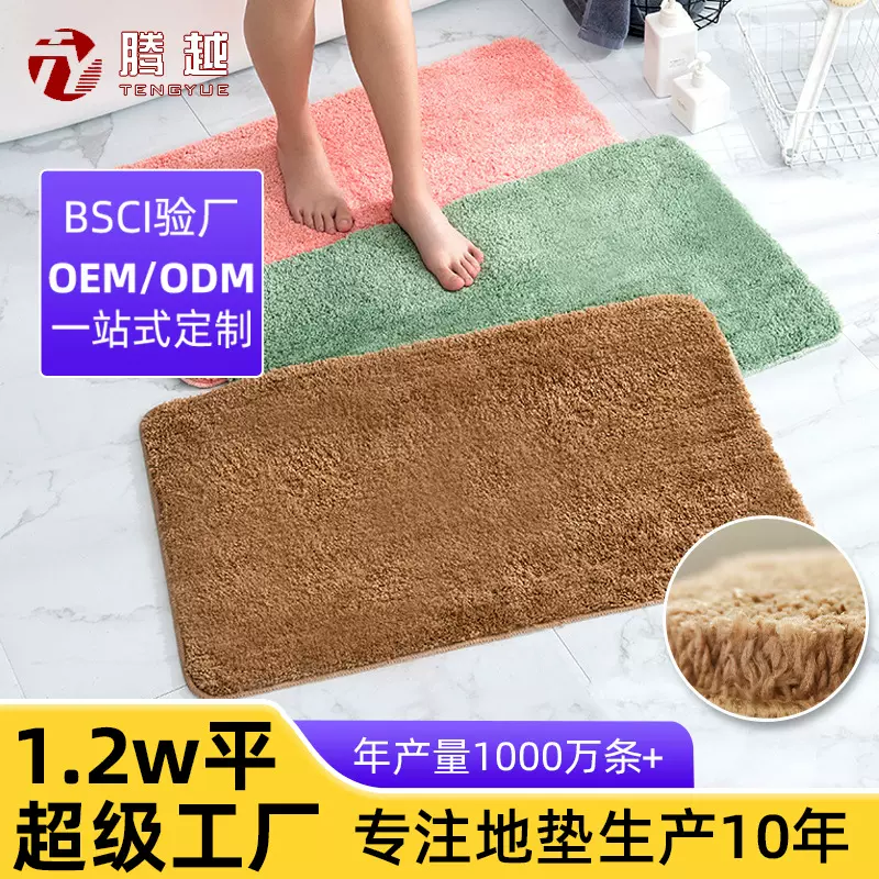 浴室地垫地毯卫生间门口防滑吸水脚垫子厕所门垫进门卧室家用地垫