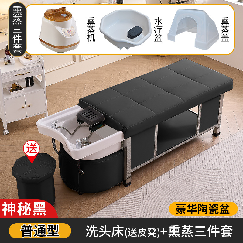 [신비한 블랙] 샴푸 침대 훈증