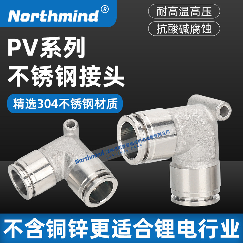PY4-S气动接头304不锈钢快插PY4 PW8-6 PX10-1 12-02 14-04 16-04