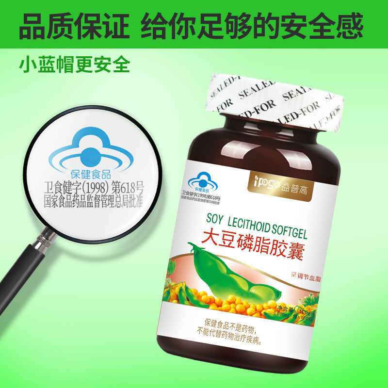 Soy Lecithin Soft Capsules 100 Pcs for Regulating Blood Lipids, Health Supplements for Middle-Aged and Elderly, Blue Hat, Wholesale in One Piece