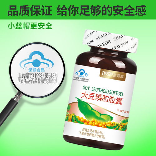 Soy Lecithin Soft Capsules 100 Pcs for Regulating Blood Lipids, Health Supplements for Middle-Aged and Elderly, Blue Hat, Wholesale in One Piece
