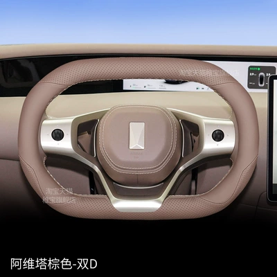 Suitable for Avita 07 steering wheel cover, 2024 model Avita 07 extended range/pure electric version four-wheel drive ultra-thin handle cover for all seasons (Sürətlər qutusu və əl tormozu başlıqları) - other-avita-07-avita-brown-double-d-ultra-thin-model