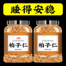 非粉喝泡水实柏野生柏子仁茶特柏籽仁柏材正级柏子仁泡茶炒