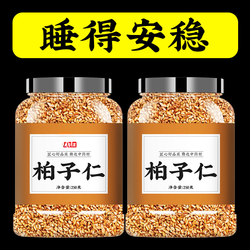 非粉喝泡水实柏野生柏子仁茶特柏籽仁柏材正级柏子仁泡茶炒