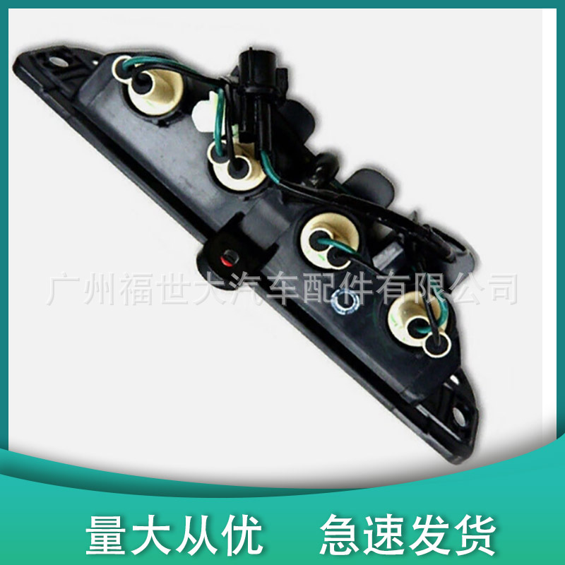 Adecuado para 2005-14 Mitsubishi Triton L200 luz de freno de posición alta luz de palanca trasera 8334A059