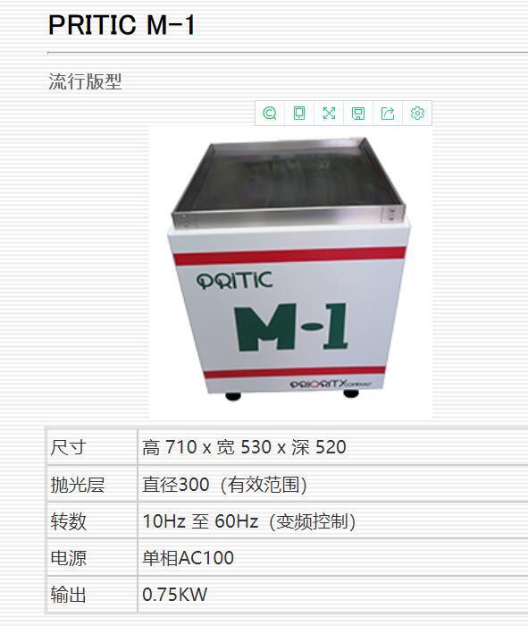 绿先优priority磁力打磨机/研磨机/抛光机 烘干机PRITIC SP原装